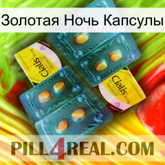 Золотая Ночь Капсулы cialis5